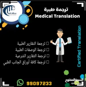 ترجمة  المستندات من لغة إلى لغة .. لكل اللغات