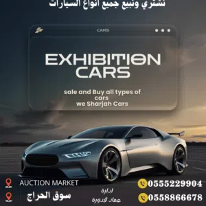 Exhibitien Cars