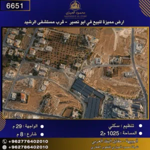 Residential Land for Sale in Amman Abu Nsair