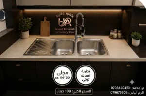 مجلى (ستاتلس ستيل /سيلجرانيت (Silgranit) )