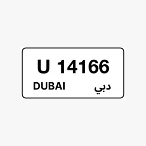 رقم لوحه سياره مميزه