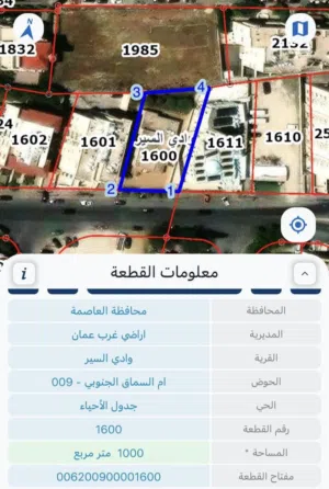 ارض سكني A