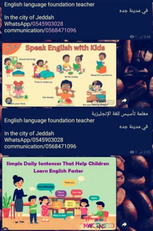 حصص تقوية وتاسيس  لغة انجليزية وعربية