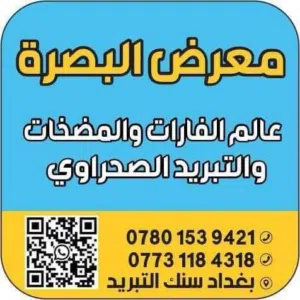 فارة غسل نحاس 100% نظام ماطور HPS وبس
