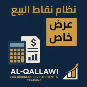 برامج ادارية / برامج نقاط بيع احترافية / برامج محاسبية مخصصه لعملك / برنامج طباعة شيكات ومتابعتها