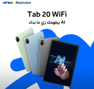 العرض الأقوى Blackview Tab 20 لدى العامر موبايل