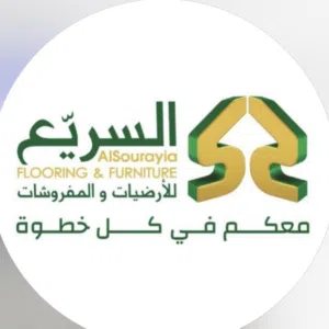 السريع للموكيت و السجاد 