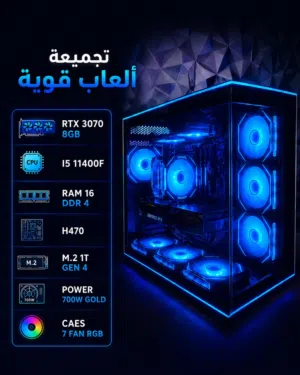 تجميعة PC بسعر مليون ونص