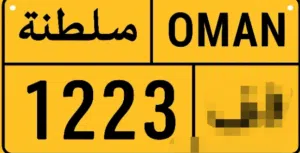 رقم رباعي 1223 رمزين