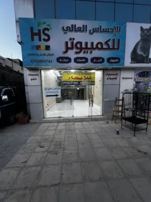 محل للأيجار