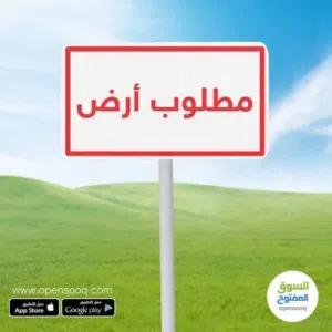 Residential Land for Sale in Sana'a Sabaha