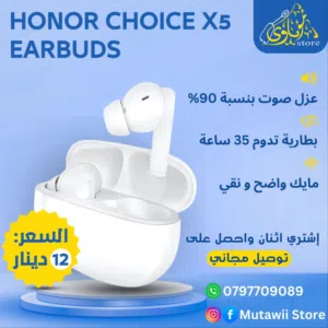 سمّاعة HONOR CHOICE X5