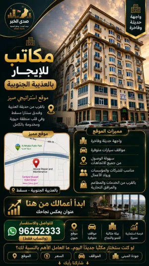 بناية في غلاء انا مالك ،office ghala also flat (I'm owner chat in Whatsapp