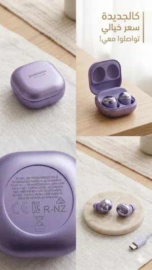 سماعة Samsung Galaxy Buds Pro