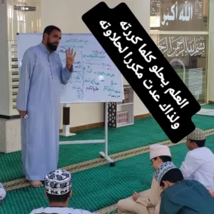 محفظ القرآن ومعلم التجويد   بالأزهر الشريف