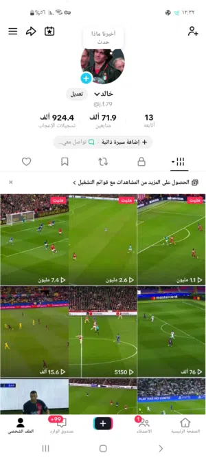 حساب تيك توك للبيع