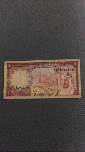 ريال الملك فيصل بن عبدالعزيز آل سعود(رحمه الله)