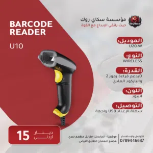 ماسحات ضوئية - نقاط بيع