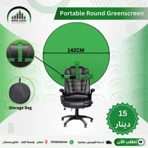 كروما دائري منتج رهيب ورائع وسهل التركيب  للتصوير والبث المباشر Portable Round Background  142cm