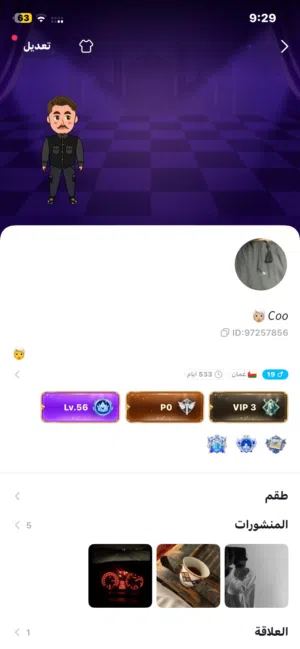 حساب توب توب vip 3 للبيع