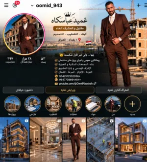 امید 