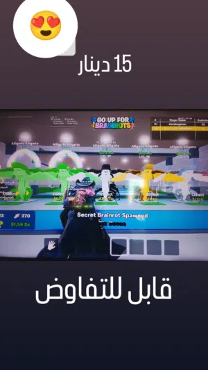 بيع BRAINROTS في ماب قفز