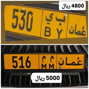 رقم ثلاثي للبيع 530 رقم ثلاثي للبيع 516