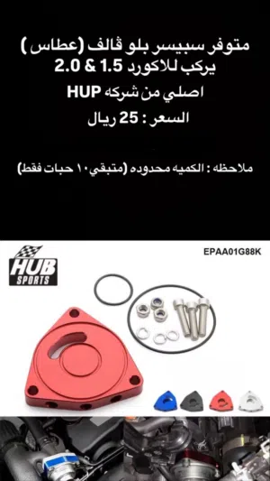 بلو فالف اكورد