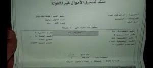 Residential Land for Sale in Amman Dahiet Al-Istiqlal