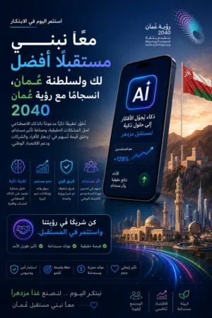 فرصة استثمارية في مستقبل التقنية والذكاء الاصطناعي كن شريكا في رؤيتنا واستثمر اليوم في الابتكار