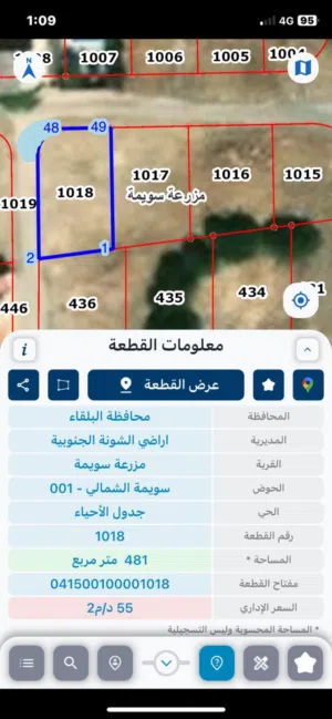 Residential Land for Sale in Jordan Valley Dead Sea