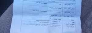كيا  سبكترا 2001