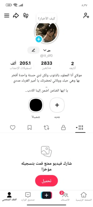 حساب تيك توك قوي سعره20
