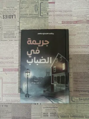 روايتين جديدتين للبيع