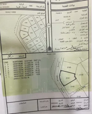 ارض سكنية في الخوض السادسة على اطلالة وادي الخوض