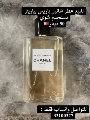 عطر شانيل الاصلي