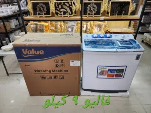 غساله فاليو حوضين 9 كيلو