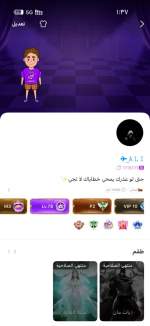 حساب توب توب