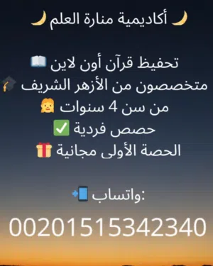 اكاديميه مناره العلم للتعليم والتدريب عن بعدhttps://wa.me/message/6V5R27SPUGZCA1