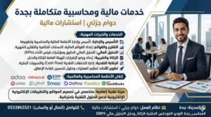 محاسب مالي خبرة 13سنة يبحث عن فرصة عمل دوام كامل أو جزئي