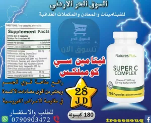 ‏فيتامينات ومكملات غذائية‏0