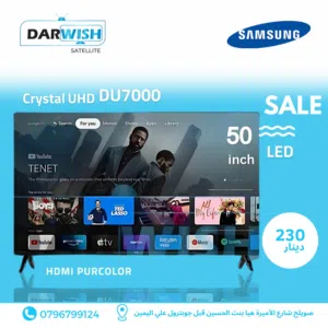 العرض الأقوي علي مستوي المملكة شاشة سامسونج SAMSNG