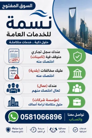 يتوفر نقل سجلات كامل مؤسسه