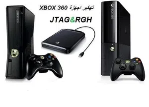 متوفر لدينا تهكير اجهزه اكس بوكس 360