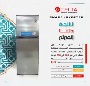 عروض مغريه لن تتكرر من موسسه الفرسان لتجاره والاستيراد في جميع الثلاجات خصم 20% لحقو العرض قبل النفا