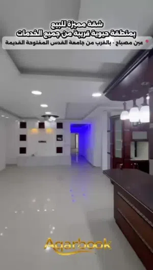 شقة مميزة للبيع بمساحة واسعة وبسعر والية دفع مميزة
