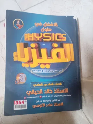 ملازم سادس علمي نظاف سعر الملزمه اربعه