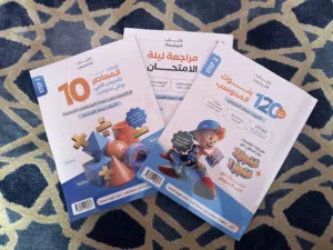 كتاب المعاصر 10