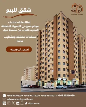 87 m2 2 Bedrooms Apartments for Sale in Muscat Al Maabilah