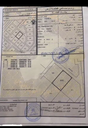ارض سكنية العامرات عدن
